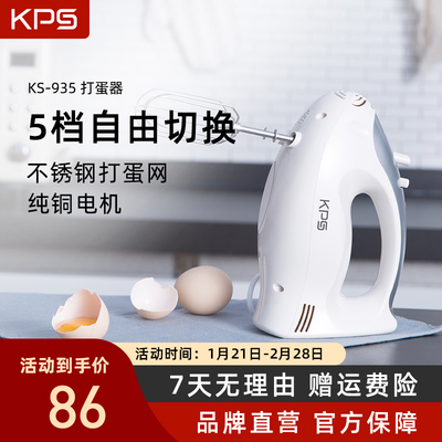 烘焙小白的福音！Kps祈和电动打蛋器KS935，让你的厨房变成甜蜜工厂！