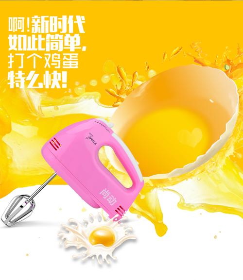 尚动迷你大功率电动打蛋器248元包邮7档调速纯铜电机3c认证品牌信任